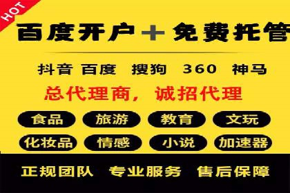 百度SEM代运营案例分享：打造品牌知名度